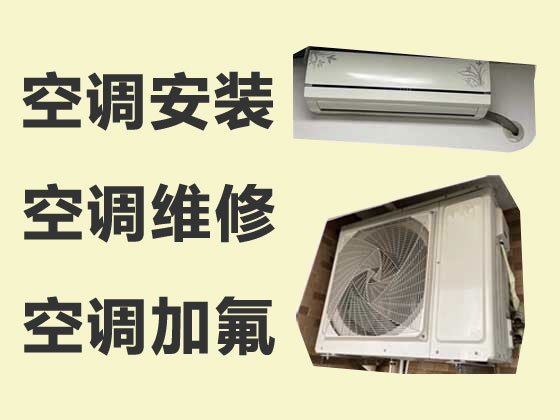 扬州空调安装维修